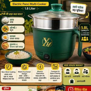 𝐒𝐦𝐚𝐫𝐭 𝐊𝐢𝐭𝐜𝐡𝐞𝐧 𝐒𝐨𝐥𝐮𝐭𝐢𝐨𝐧 – 𝐄𝐥𝐞𝐜𝐭𝐫𝐢𝐜 𝐏𝐀𝐍𝐂𝐈 𝐂𝐨𝐨𝐤𝐞𝐫 Original
