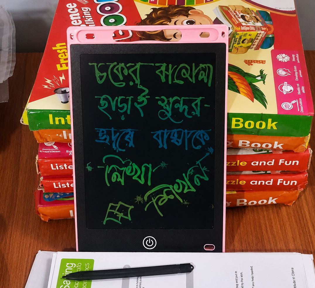 এল সি ডি রাইটিং ট্যাব