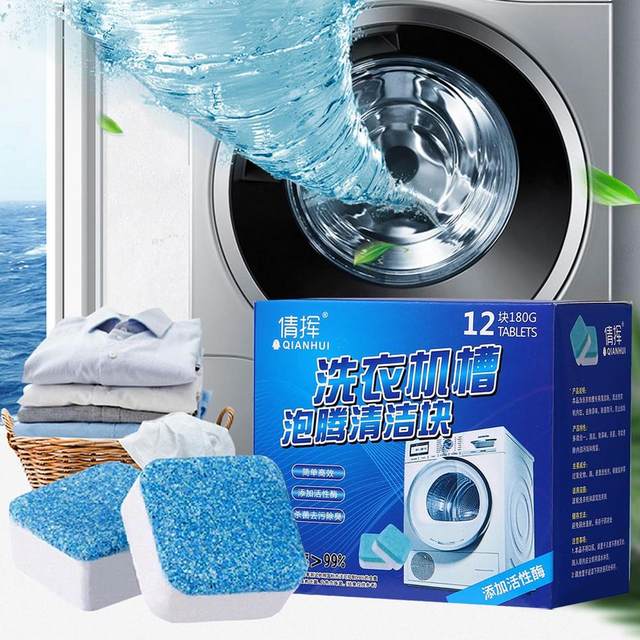 QIANHUI Washing Machine Cleaning Tablets | ওয়াশিং মেশিন ক্লিনিং ট্যাবলেট