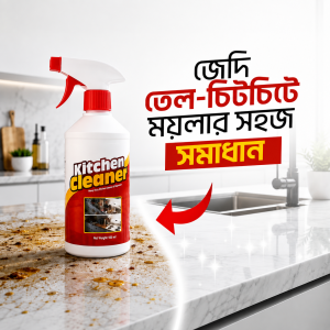 কিচেন ক্লিনার