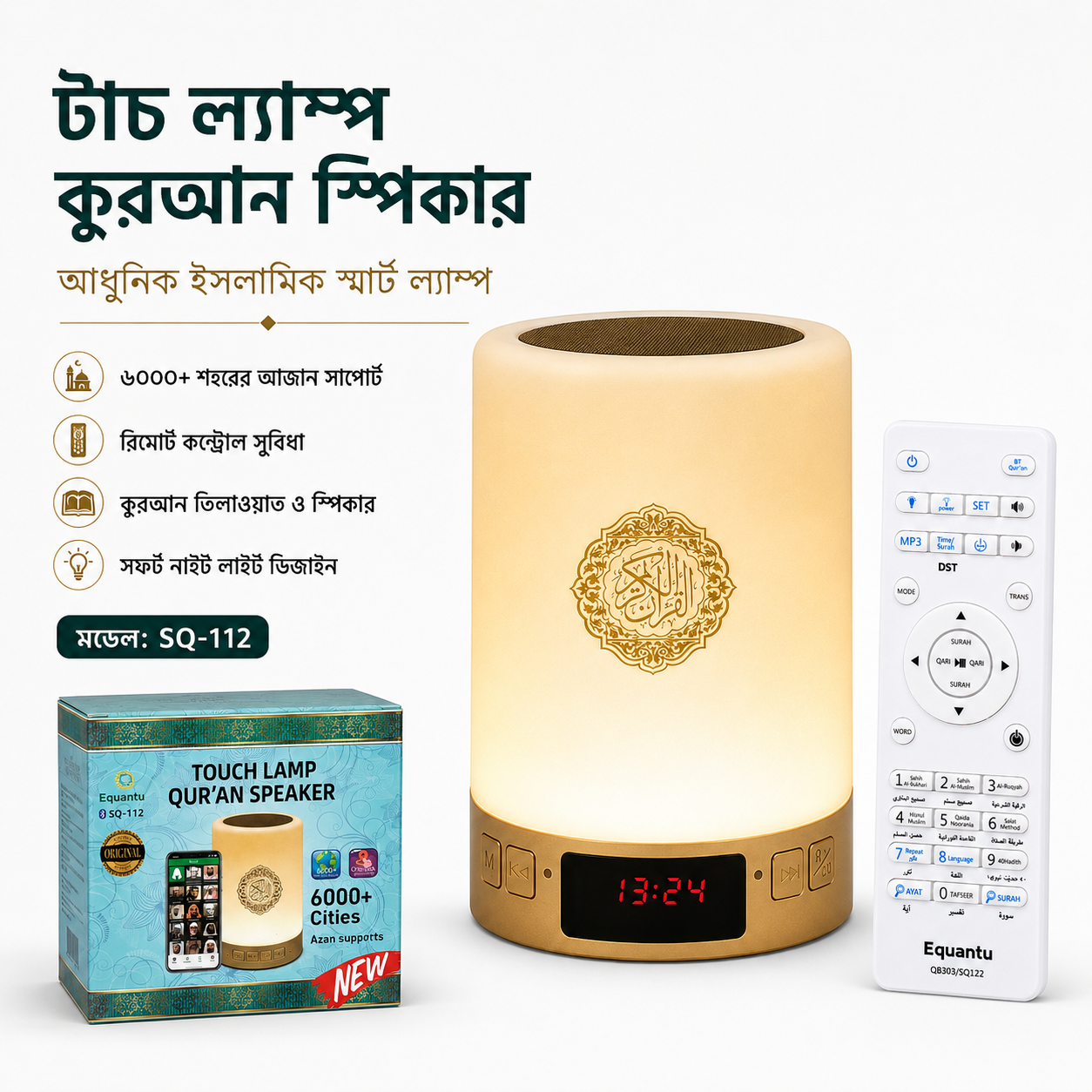 SQ-112 Smart Touch Lamp Quran Speaker ✨🕌 📖 কুরআনের তেলাওয়াত, আজানের স্মরণ ও সুন্দর LED লাইট—সব একসাথে!